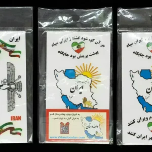 Sticker, Iran 1