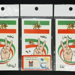 Tattoo, Iran 1