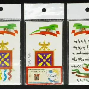 Tattoo, Iran 4
